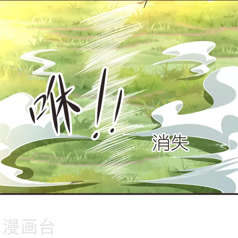第107话 紫奎花 第25页