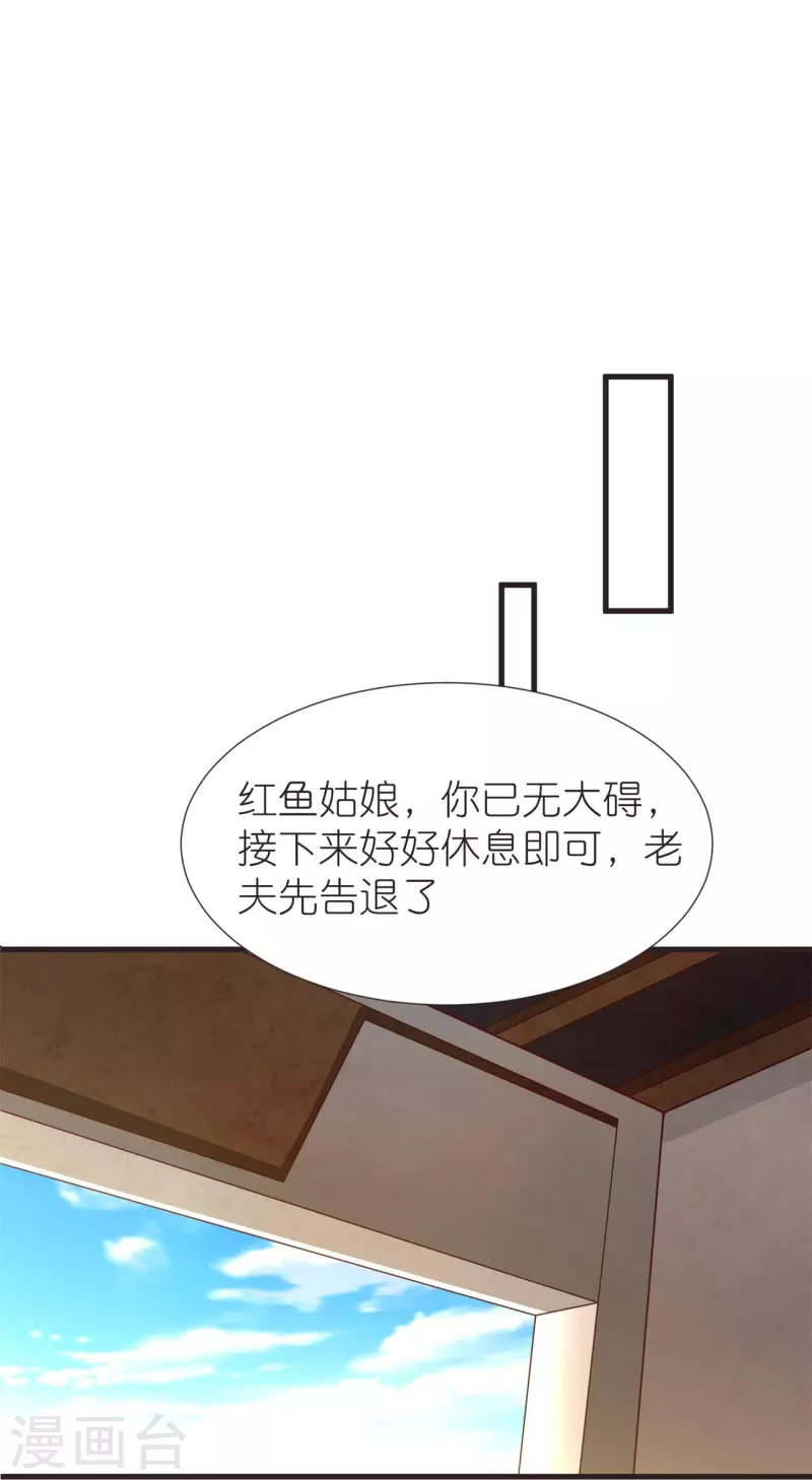 第107话 紫奎花 第27页