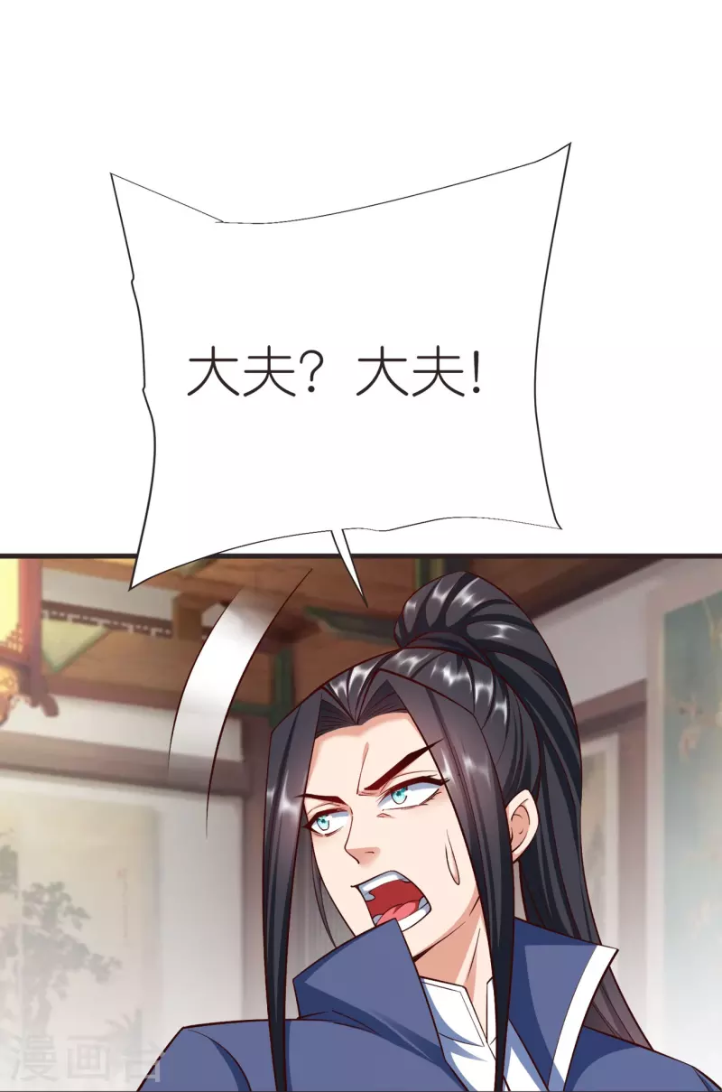 第107话 紫奎花 第35页