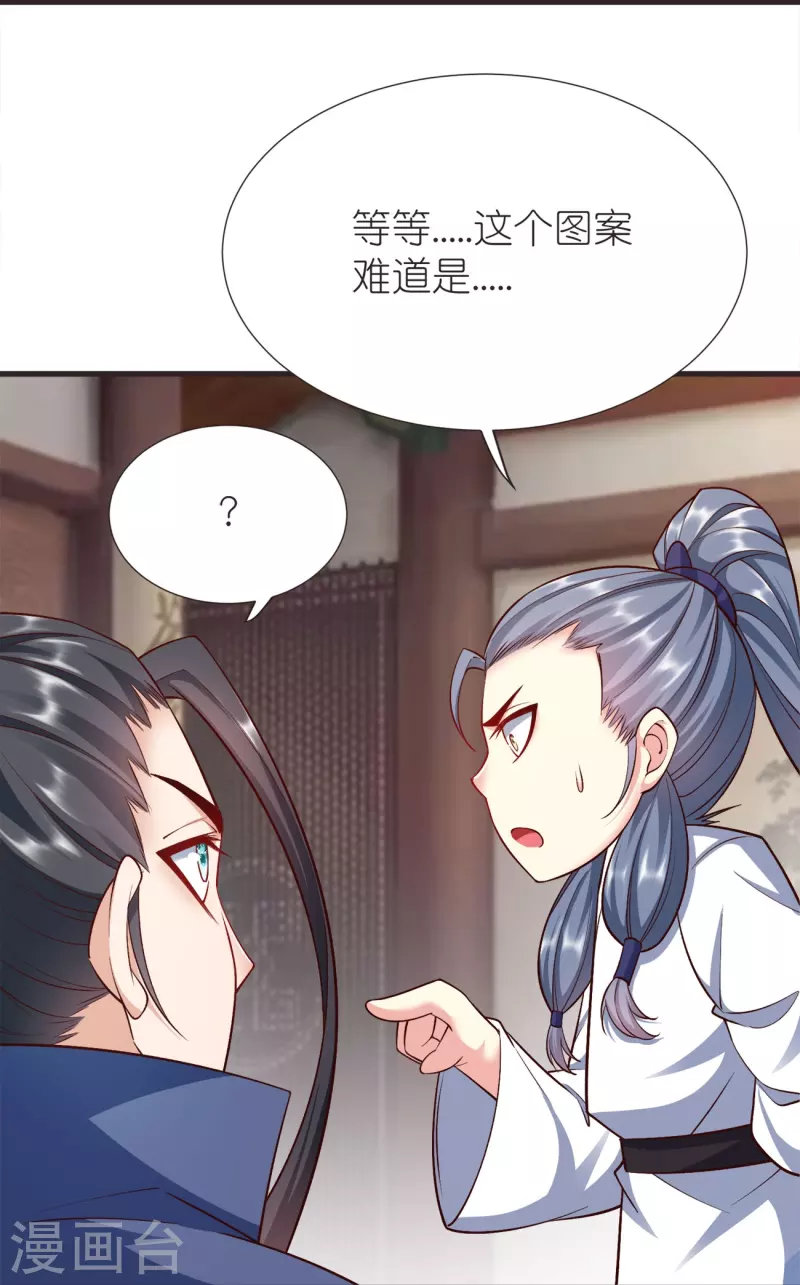 第107话 紫奎花 第36页