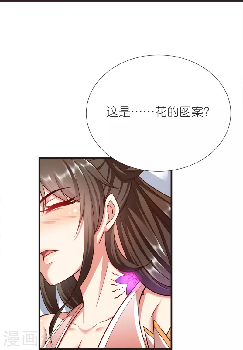 第107话 紫奎花 第37页
