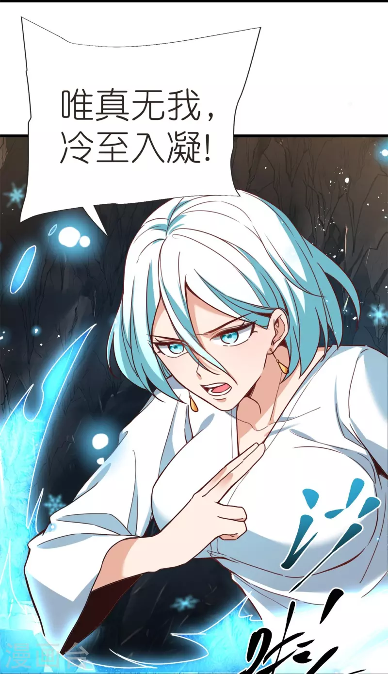第106话 藏尸洞之盟 第3页