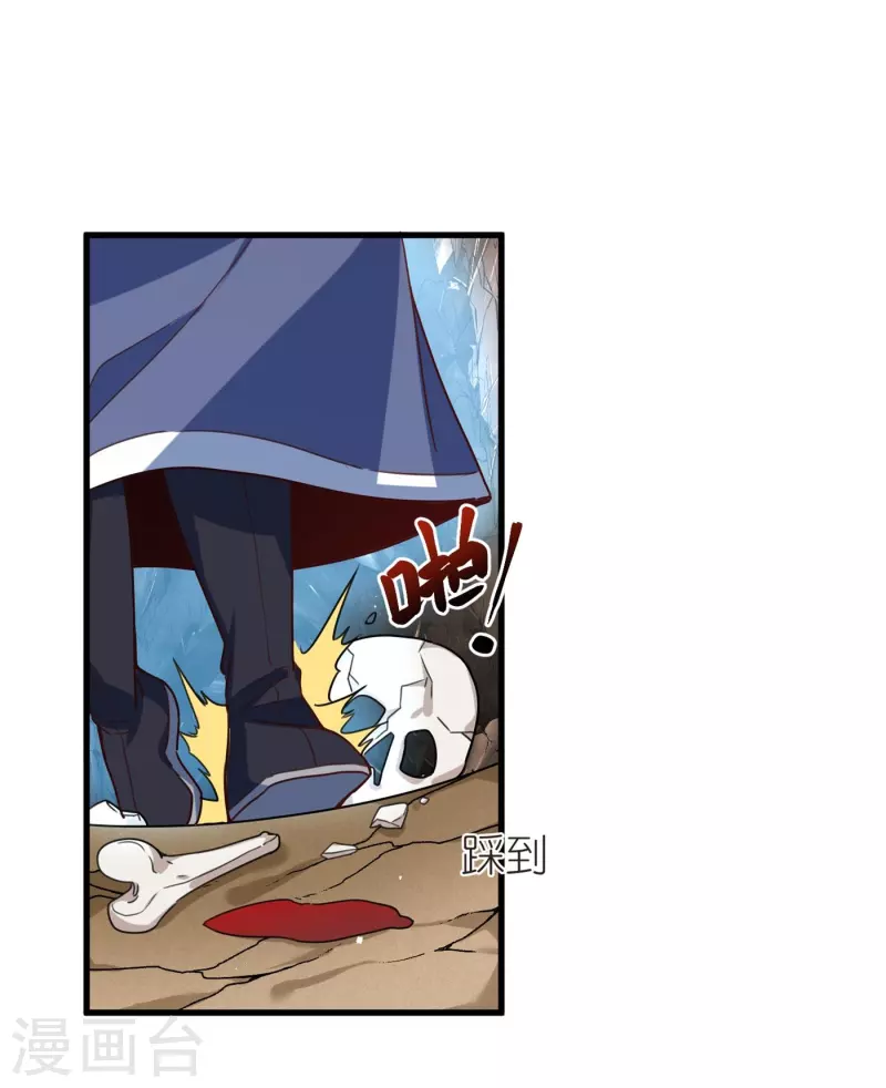 第106话 藏尸洞之盟 第7页