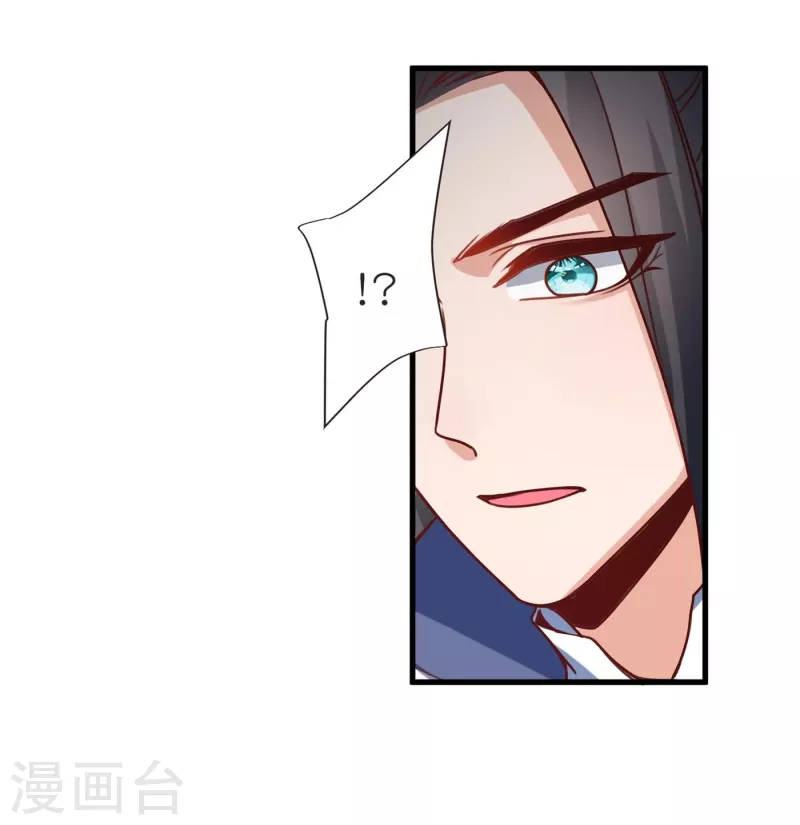 第106话 藏尸洞之盟 第8页
