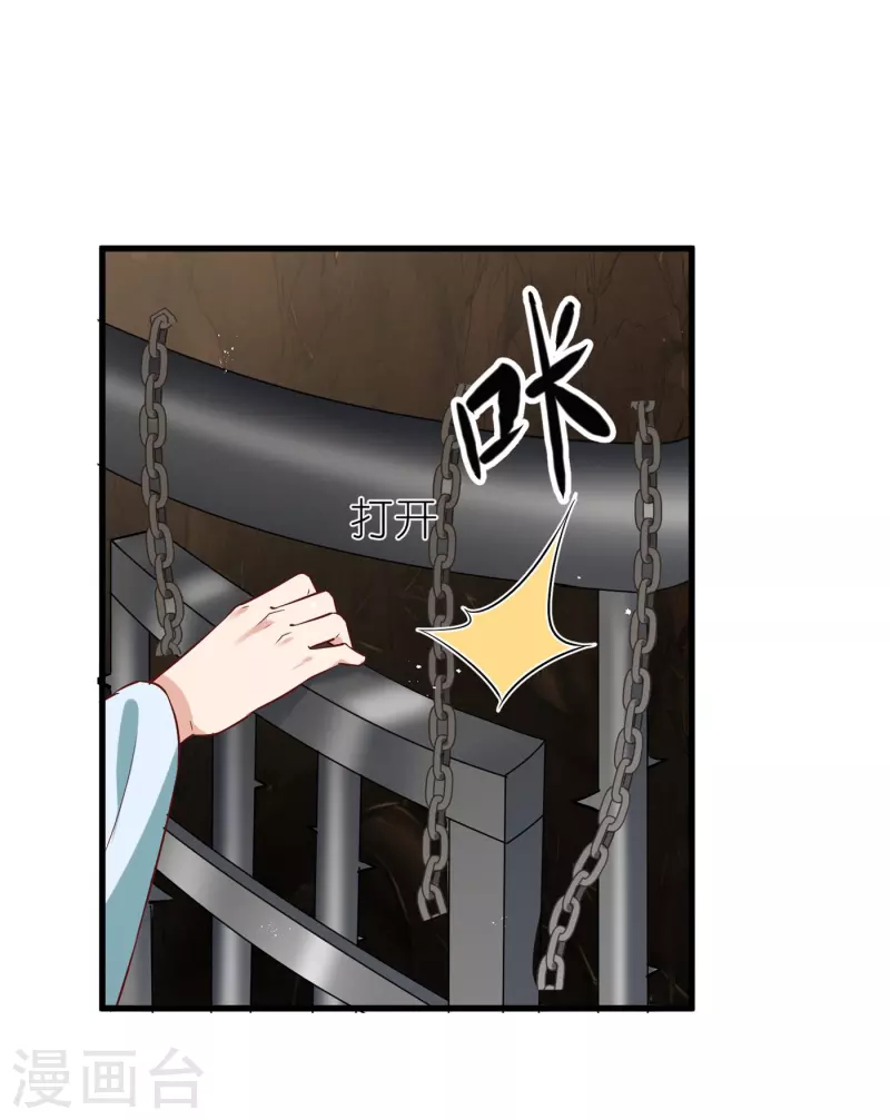 第106话 藏尸洞之盟 第15页