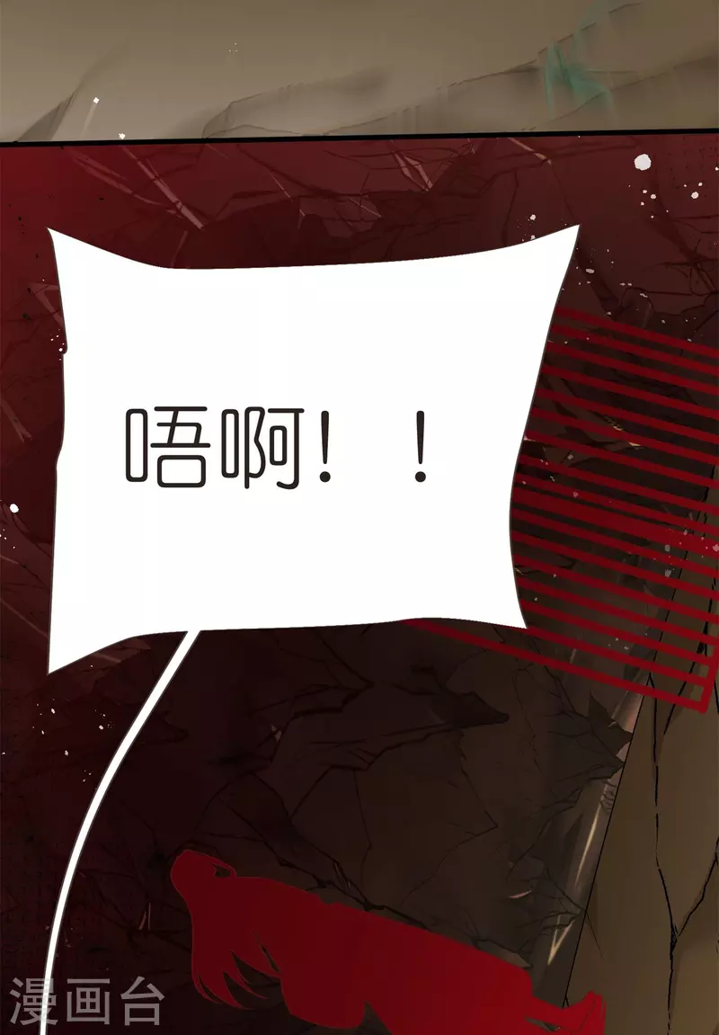 第106话 藏尸洞之盟 第17页