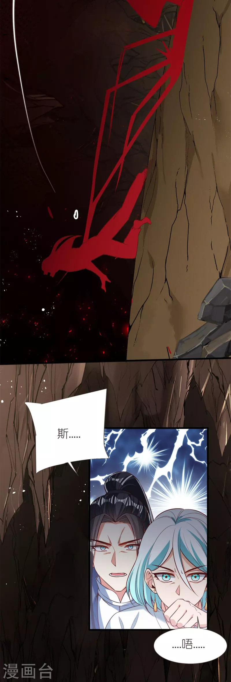 第106话 藏尸洞之盟 第18页