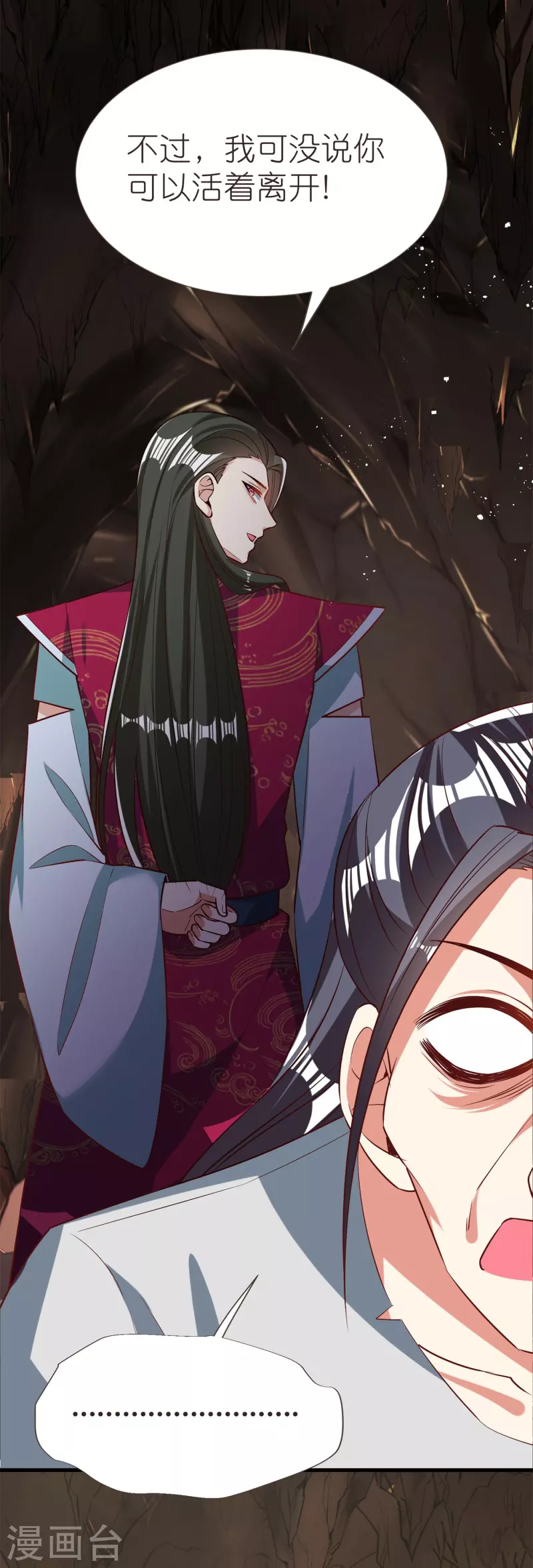 第106话 藏尸洞之盟 第19页