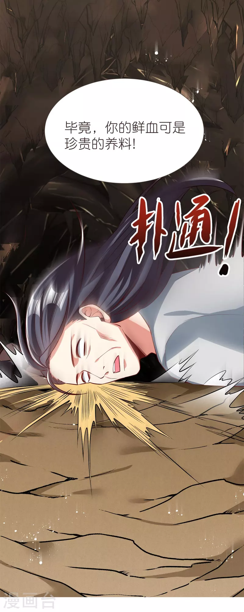 第106话 藏尸洞之盟 第20页
