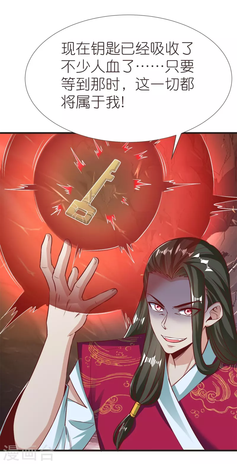 第106话 藏尸洞之盟 第21页