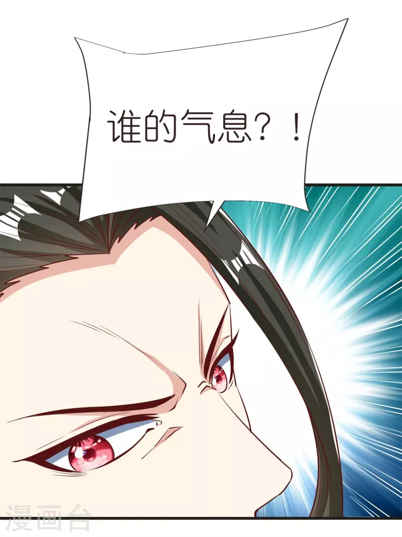 第106话 藏尸洞之盟 第23页