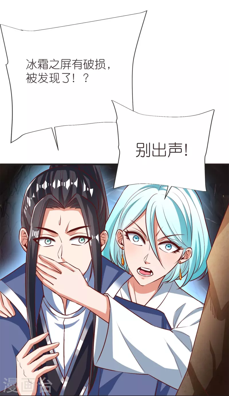 第106话 藏尸洞之盟 第24页