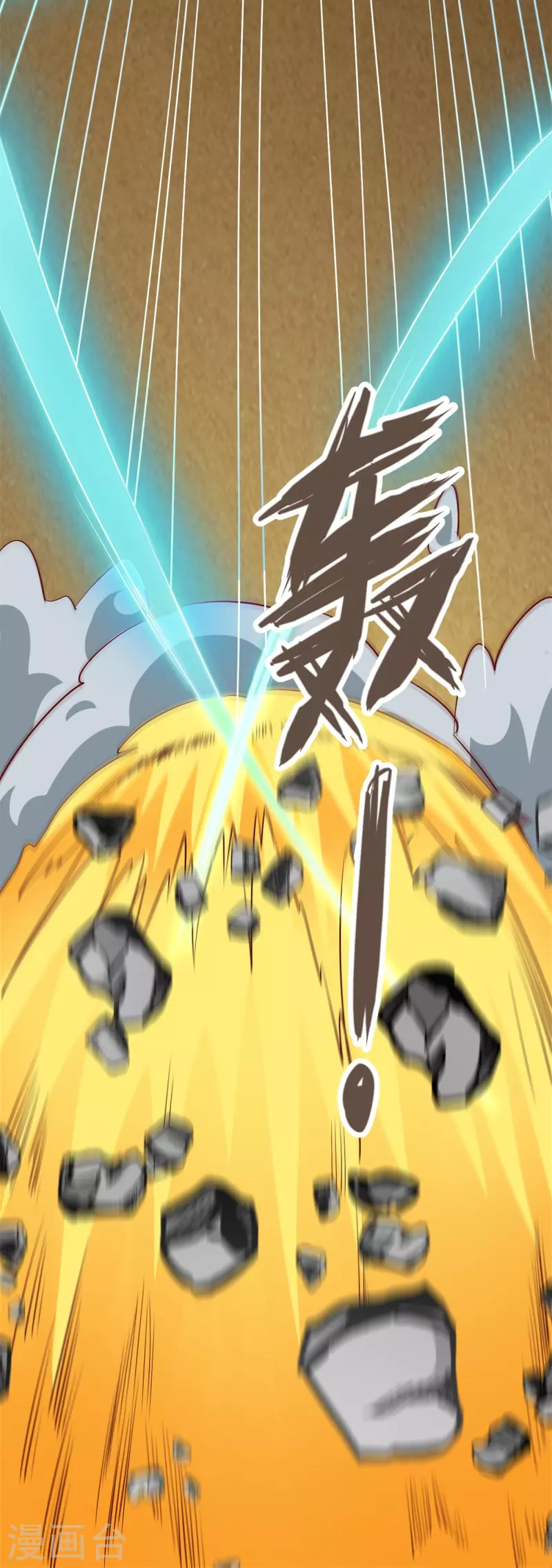 第106话 藏尸洞之盟 第26页