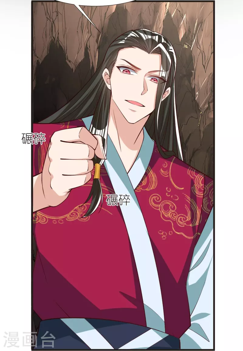 第106话 藏尸洞之盟 第31页