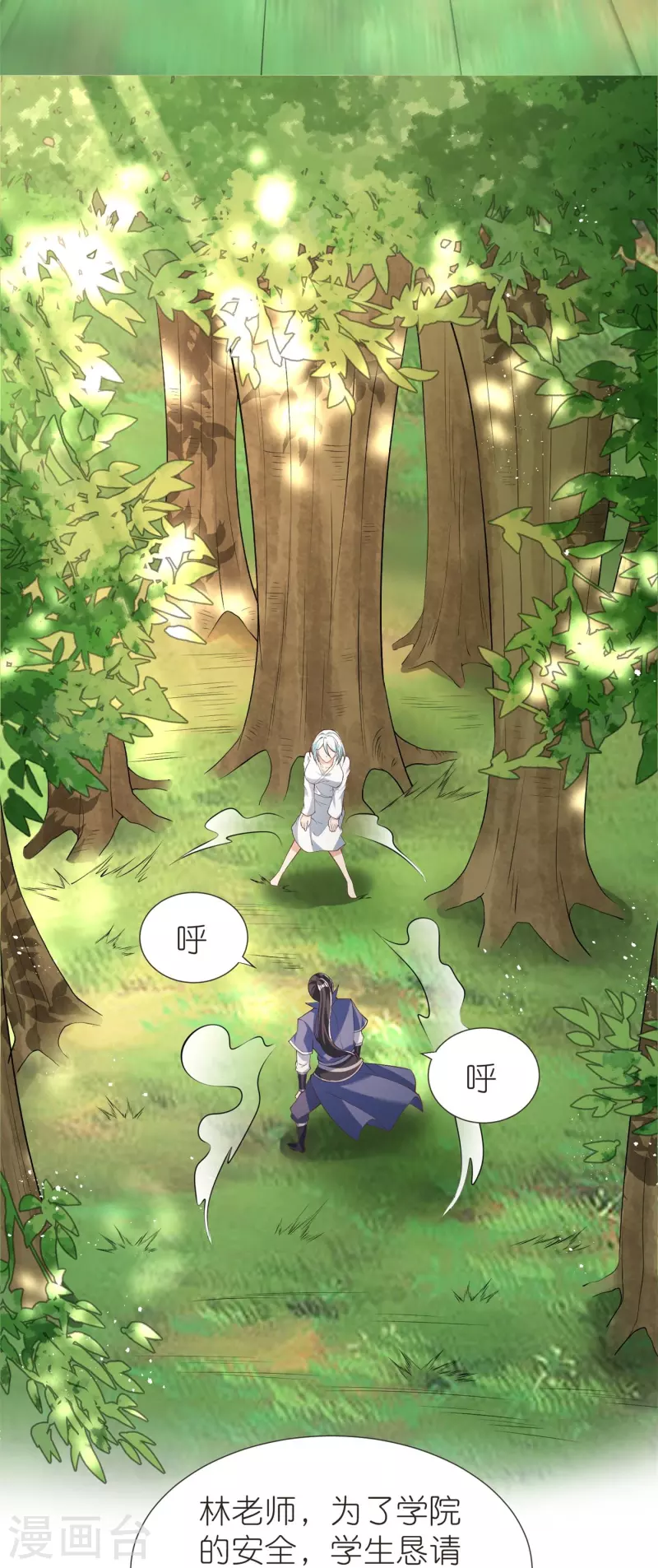 第106话 藏尸洞之盟 第34页