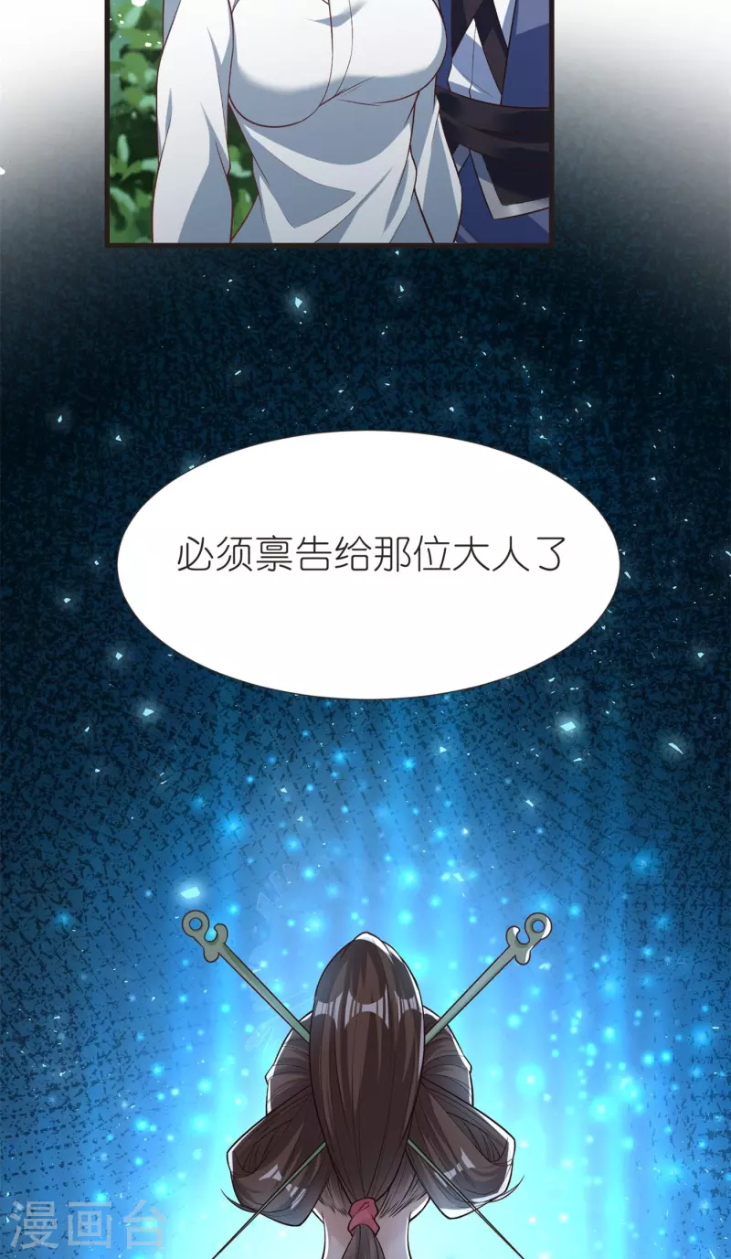第106话 藏尸洞之盟 第38页