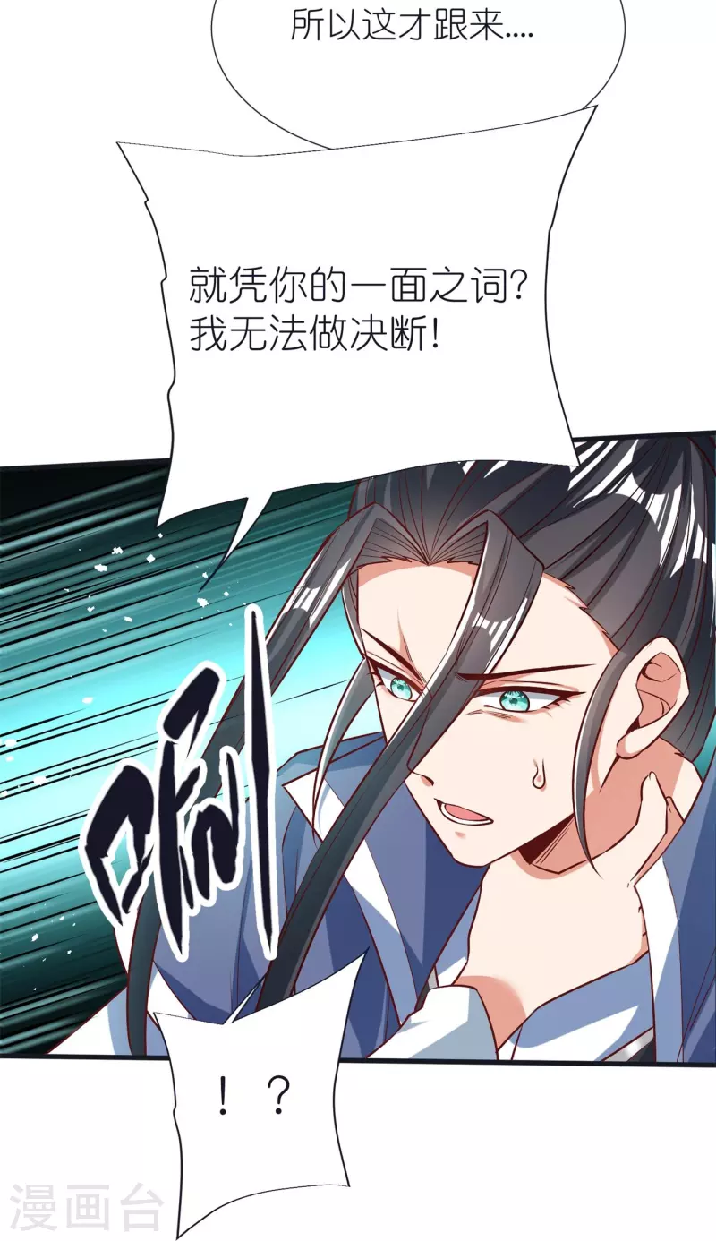 第105话 灵脉石 第4页
