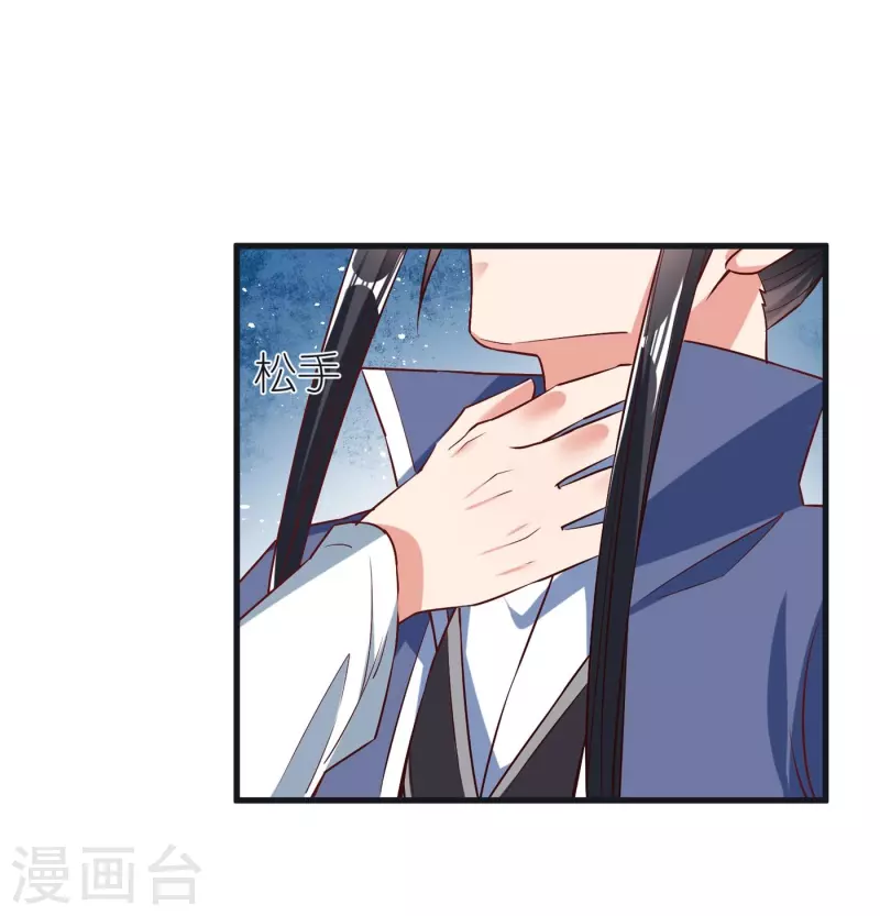 第105话 灵脉石 第8页