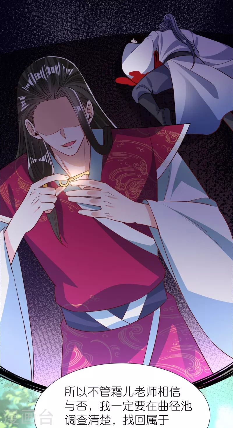 第105话 灵脉石 第11页