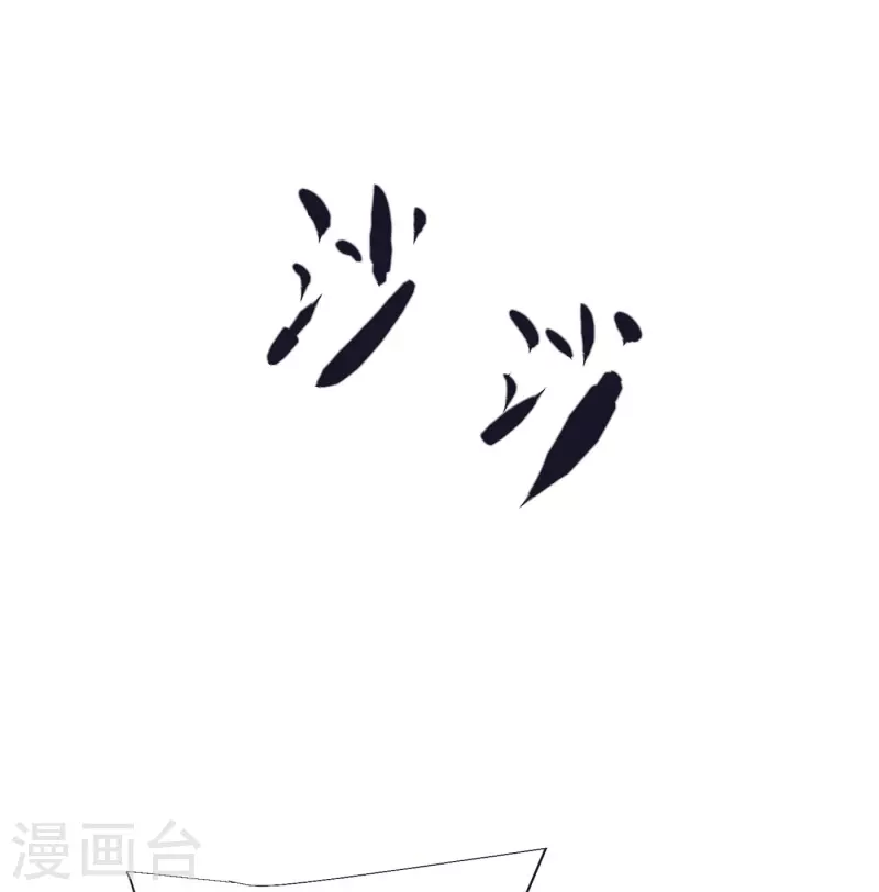 第105话 灵脉石 第13页