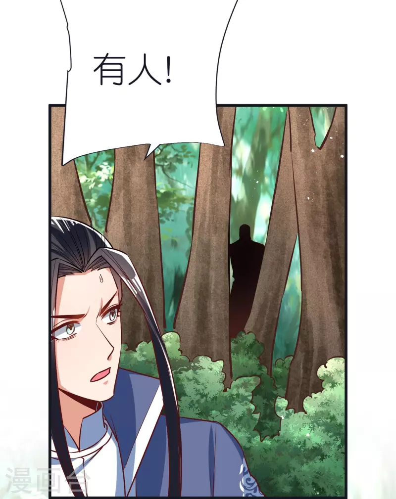 第105话 灵脉石 第14页