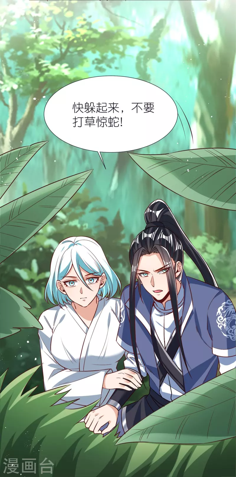第105话 灵脉石 第15页