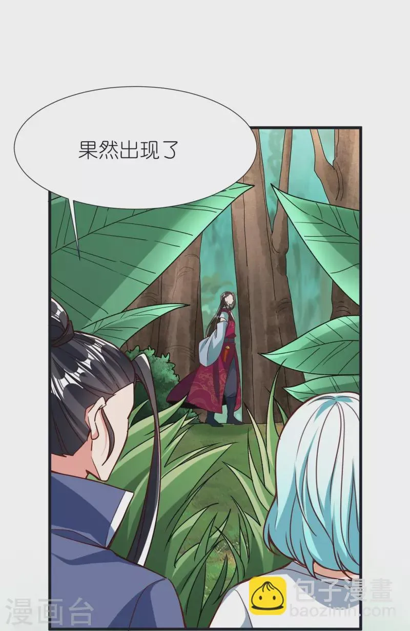 第105话 灵脉石 第16页