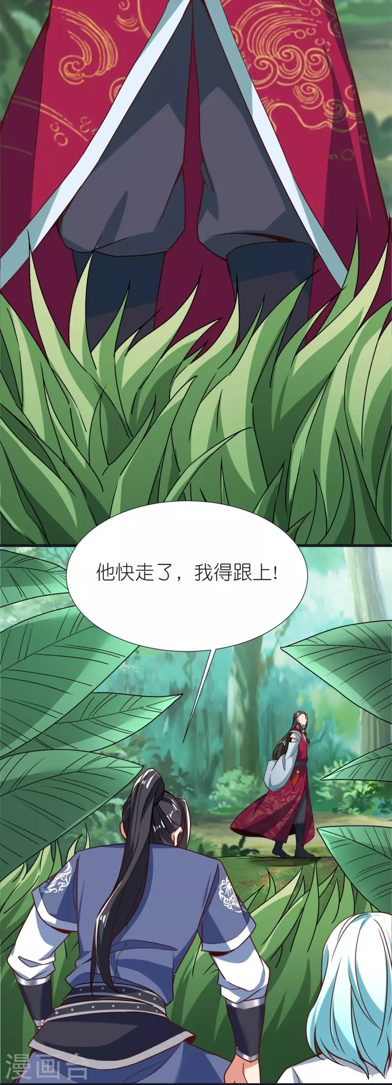 第105话 灵脉石 第18页