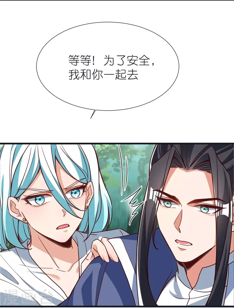 第105话 灵脉石 第19页