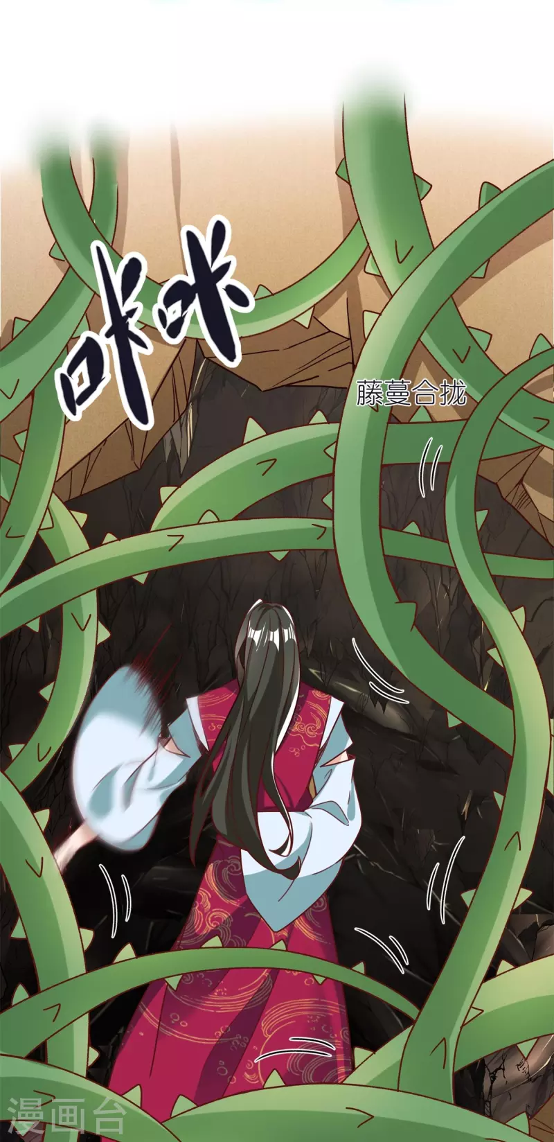第105话 灵脉石 第26页