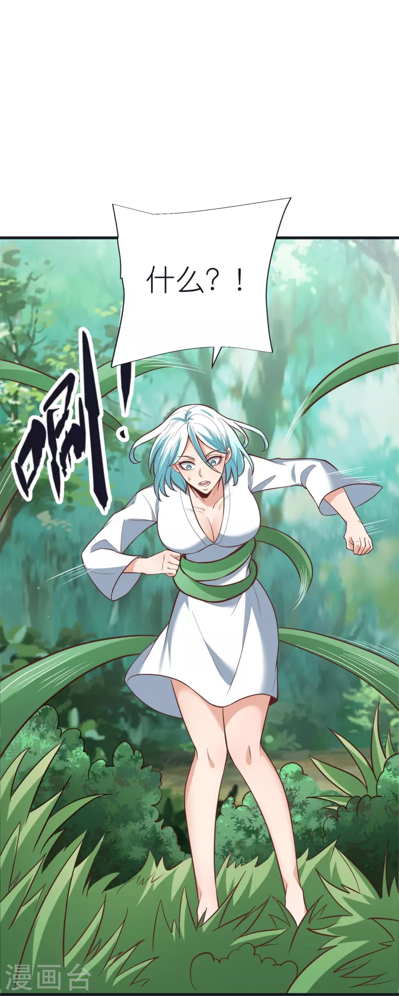 第105话 灵脉石 第28页