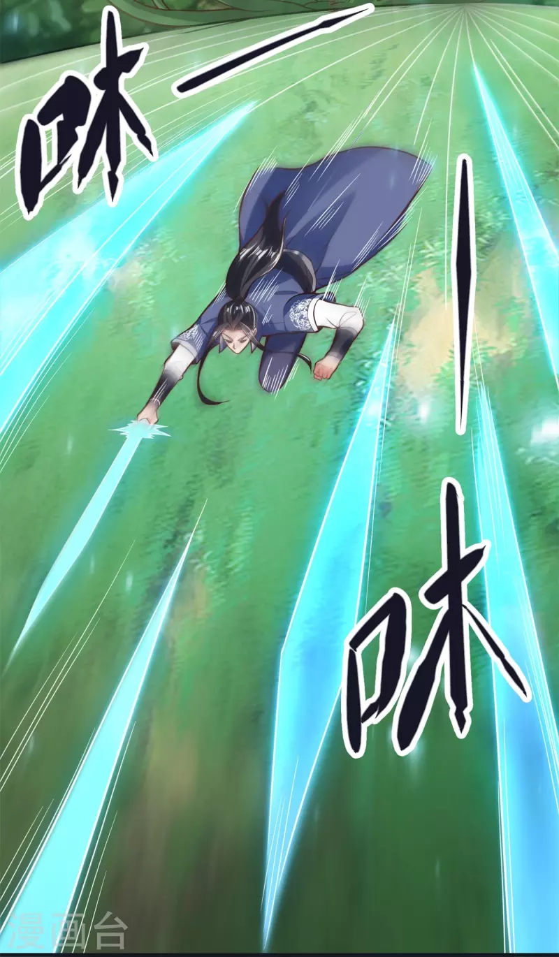 第105话 灵脉石 第32页