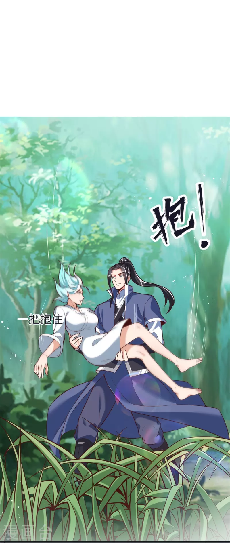 第105话 灵脉石 第34页