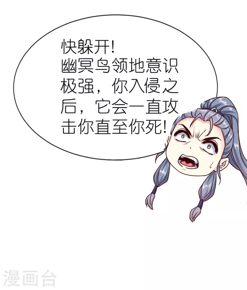 第104话 曲径词 第5页