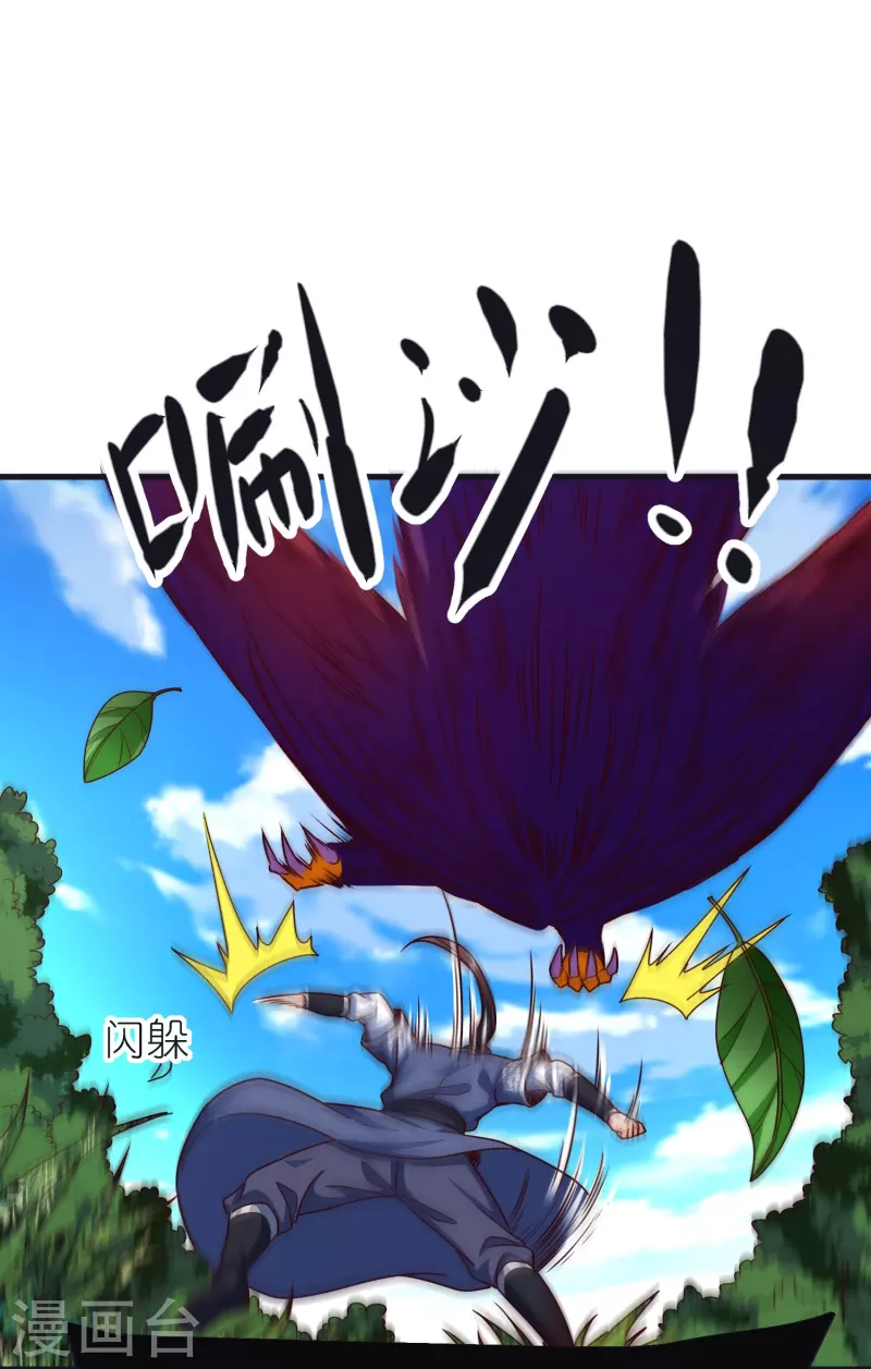第104话 曲径词 第6页