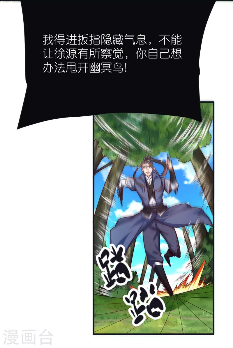 第104话 曲径词 第7页