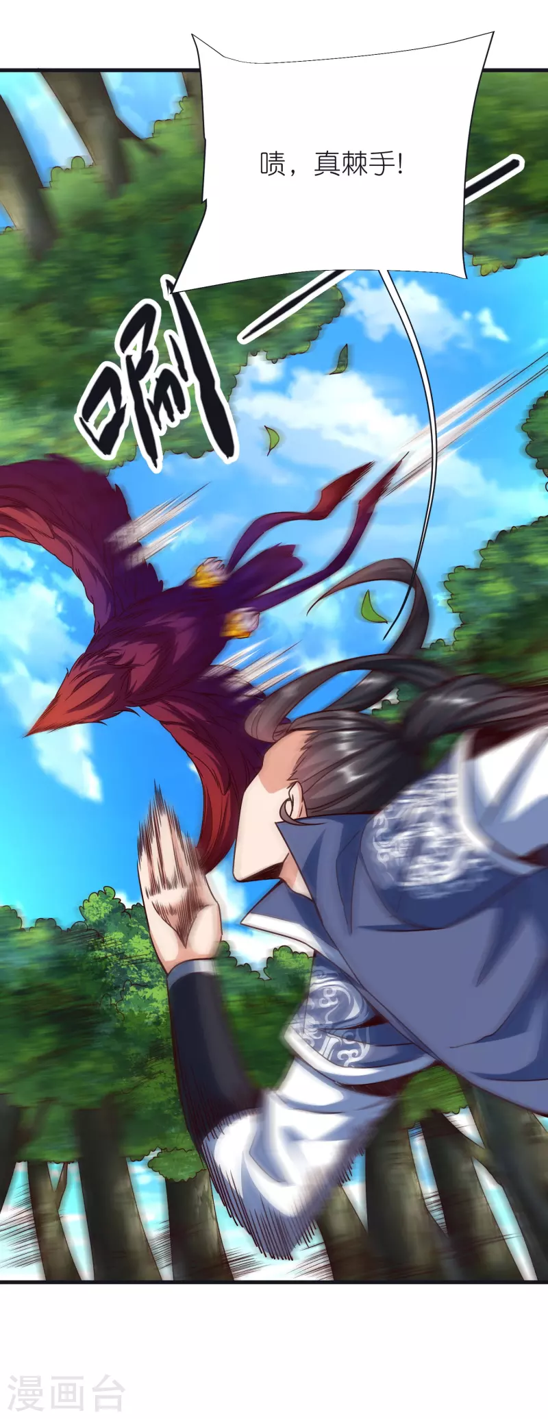第104话 曲径词 第8页