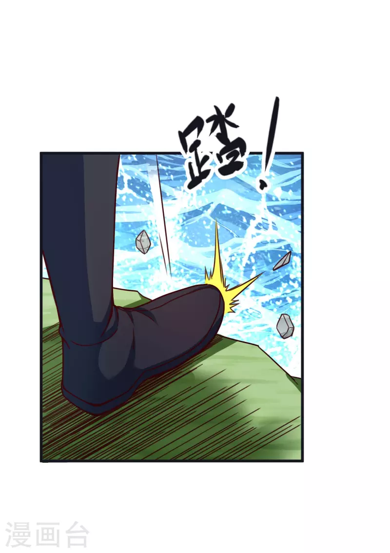 第104话 曲径词 第9页