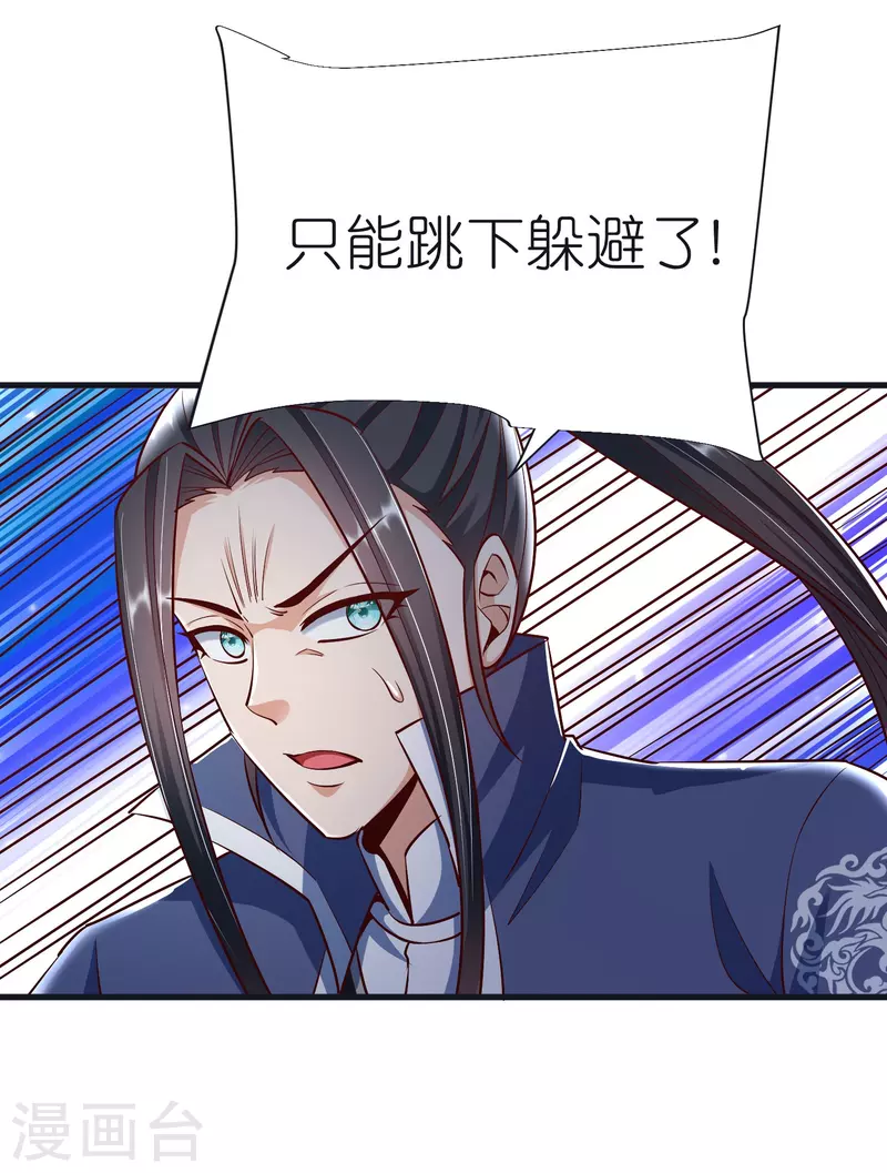 第104话 曲径词 第11页