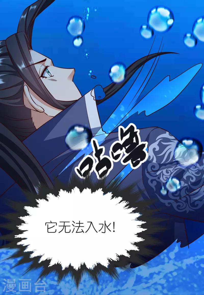 第104话 曲径词 第15页