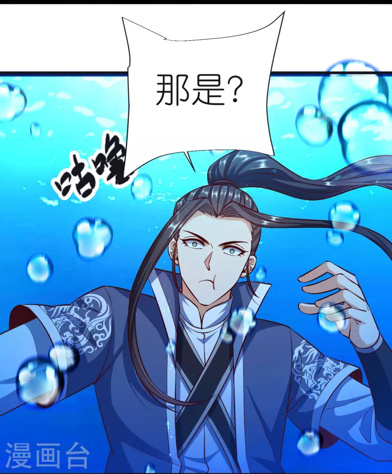 第104话 曲径词 第16页