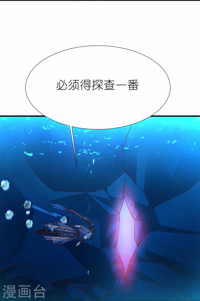 第104话 曲径词 第17页