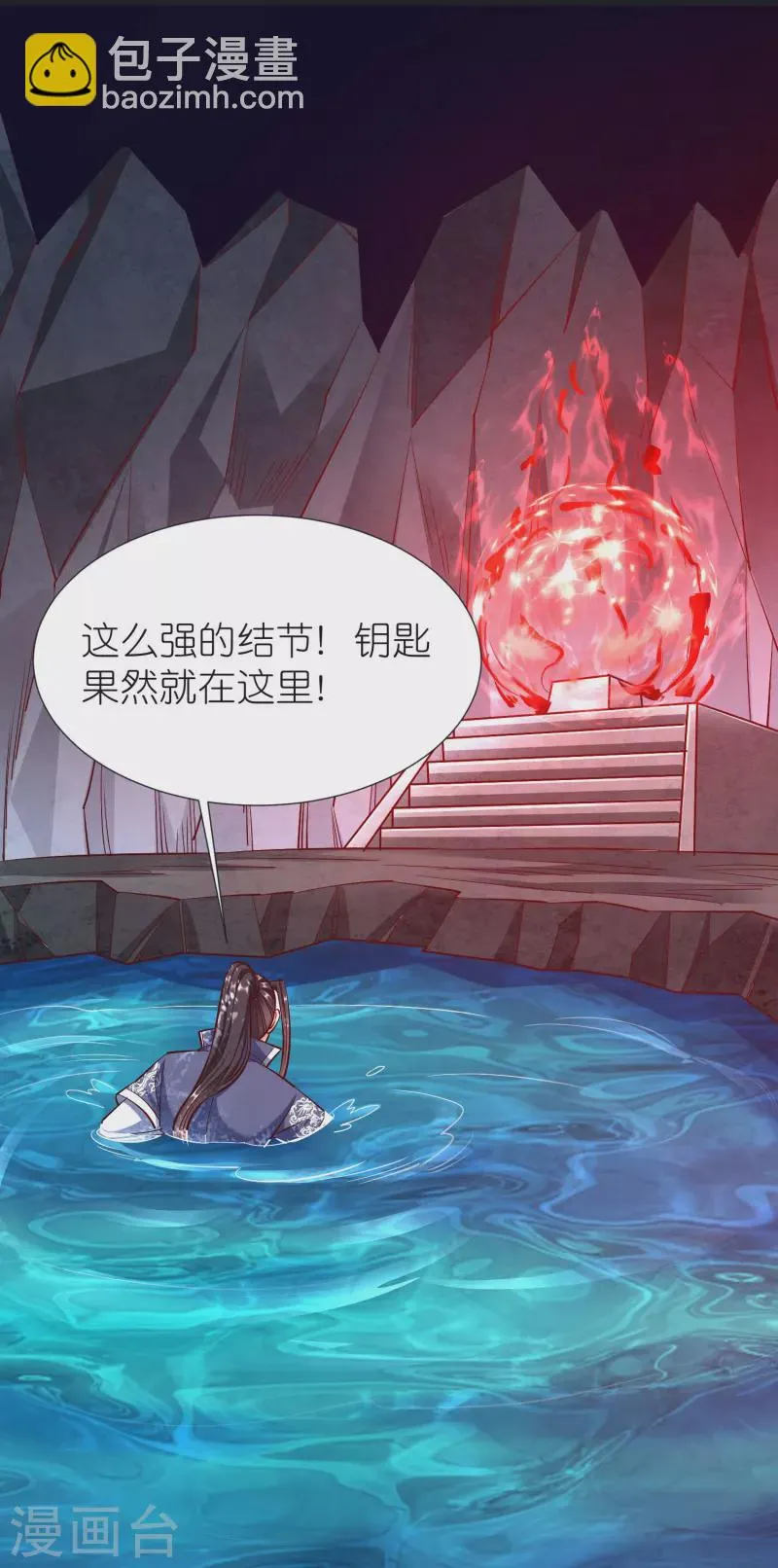 第104话 曲径词 第20页