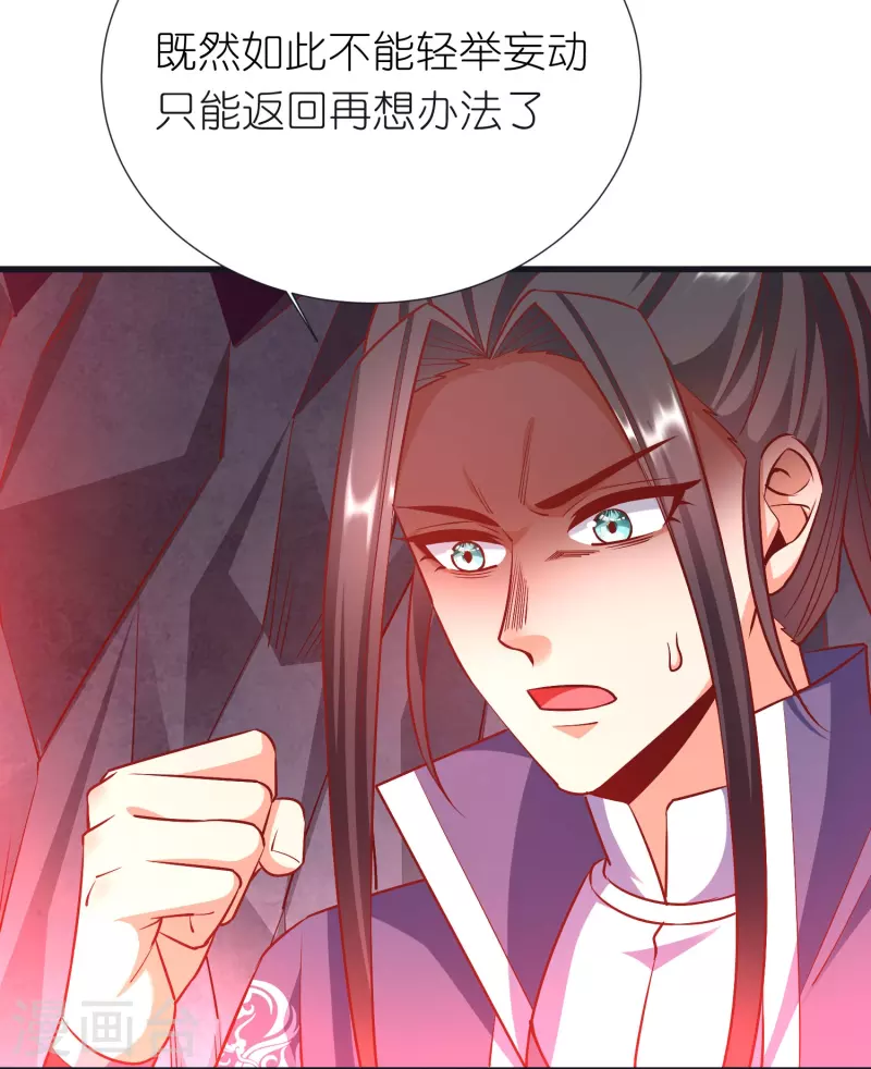 第104话 曲径词 第23页