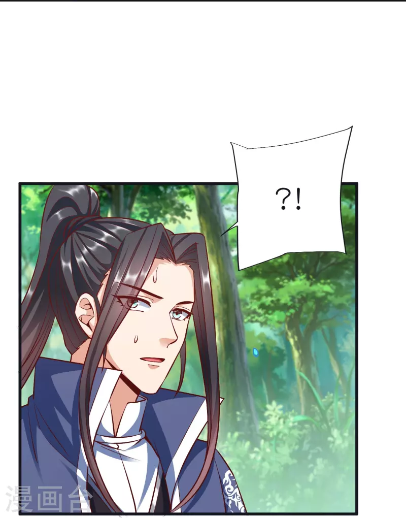 第104话 曲径词 第25页