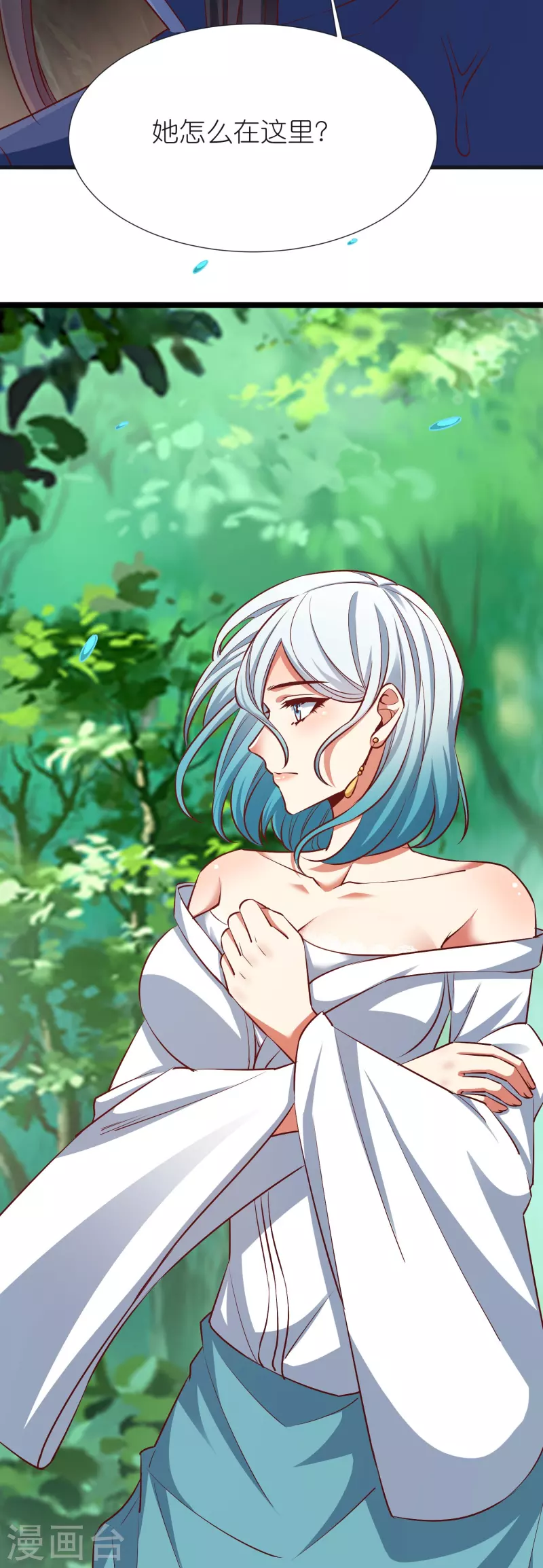 第104话 曲径词 第27页