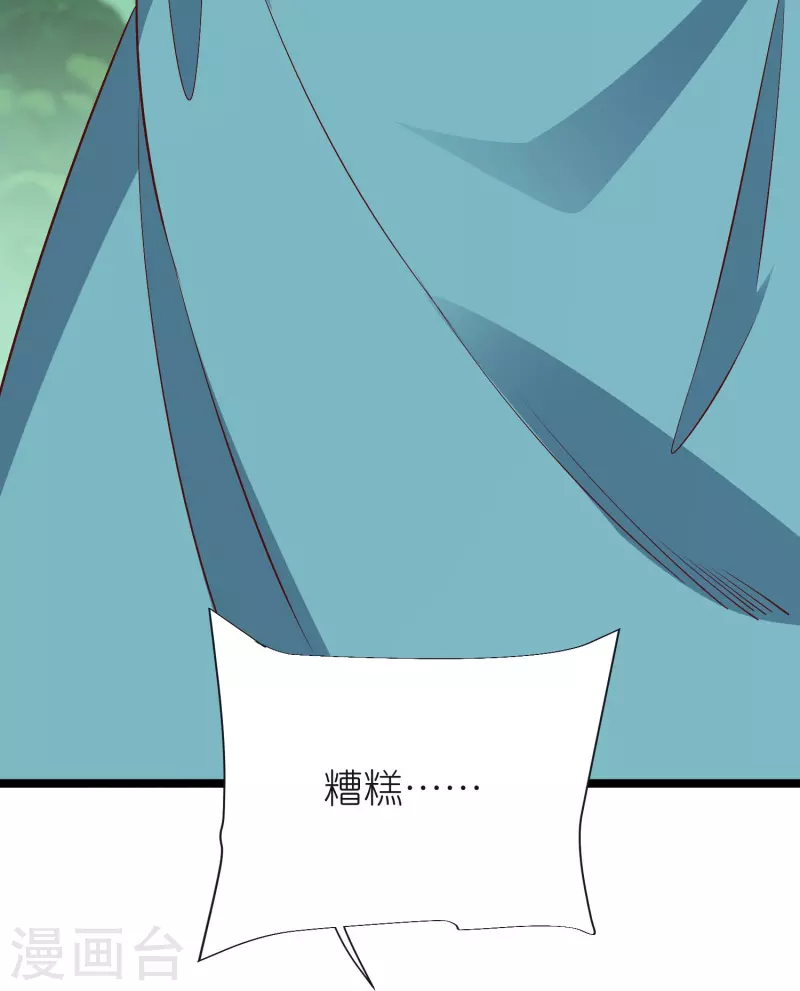第104话 曲径词 第28页