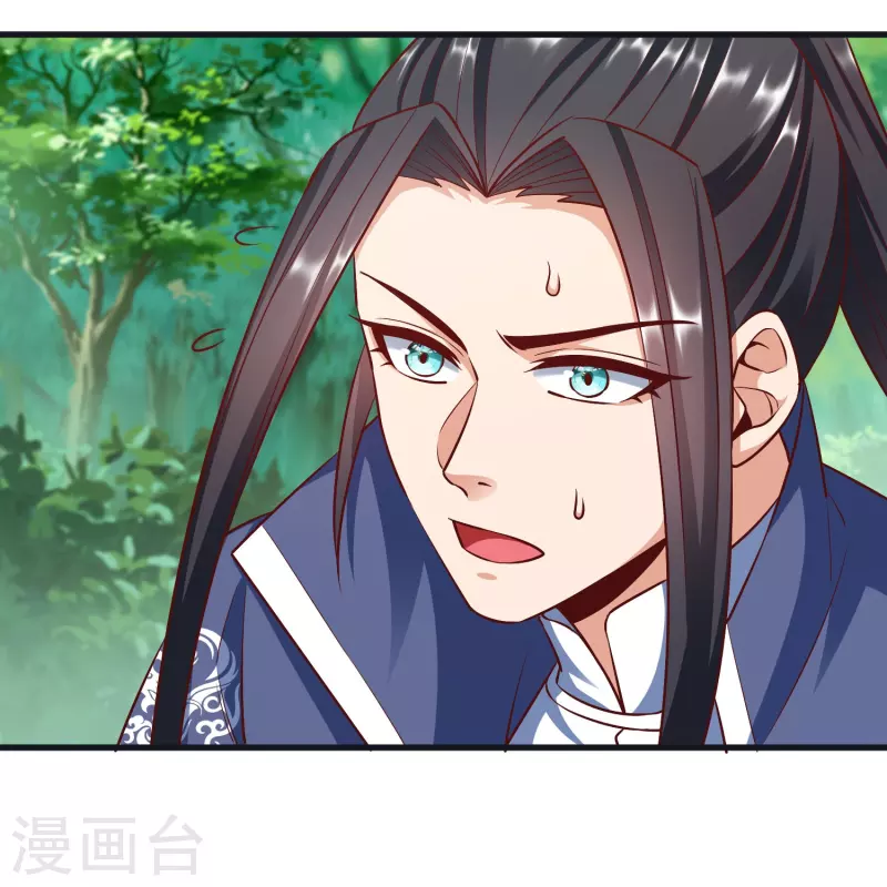 第104话 曲径词 第29页
