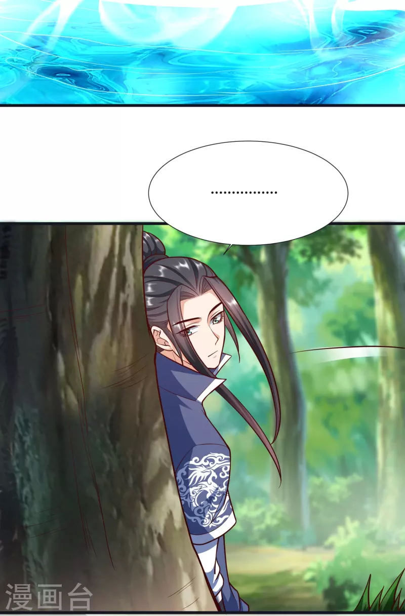 第104话 曲径词 第32页