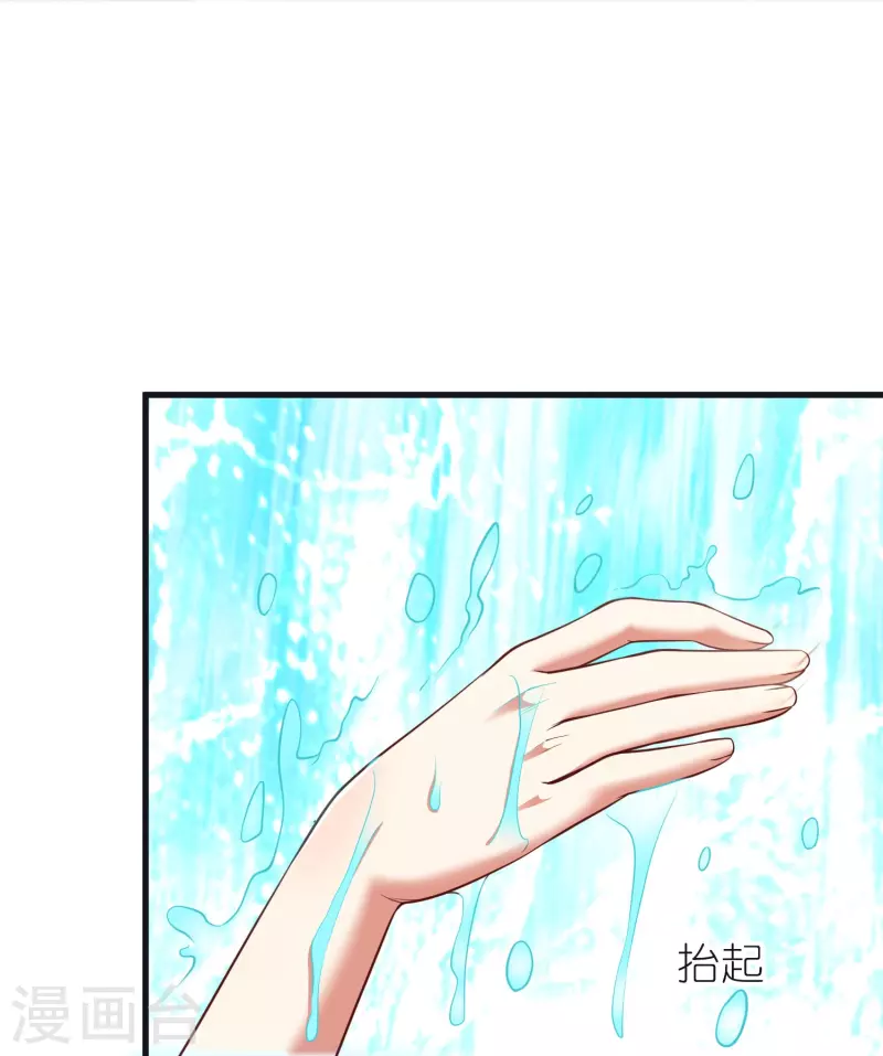 第104话 曲径词 第33页
